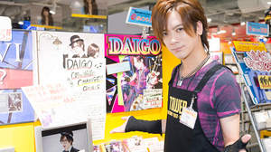 DAIGO、CDショップ店員に“チェンジ !!”で16年振りのアルバイト!?
