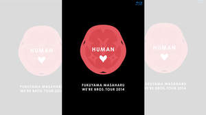 福山雅治、初ドームツアー＜WE’RE BROS. TOUR 2014 HUMAN＞を映像化