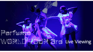 Perfume ＜WORLD TOUR 3rd＞ニューヨーク公演のライブビューイング実施決定