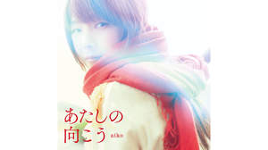 aiko、新曲「あたしの向こう」ジャケット写真を公開