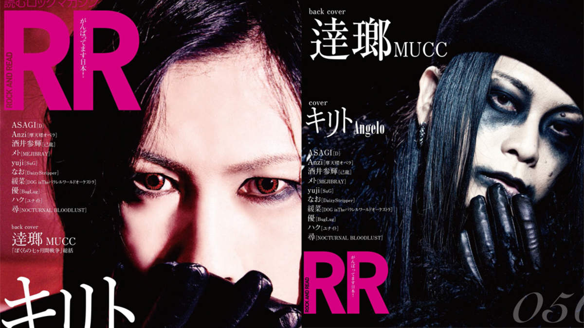 ROCK AND READ』キリト「PIERROTとは果たして何であったのか」 | BARKS