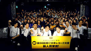 SOLIDEMO、「第56回 輝く！日本レコード大賞」新人賞をファンに報告