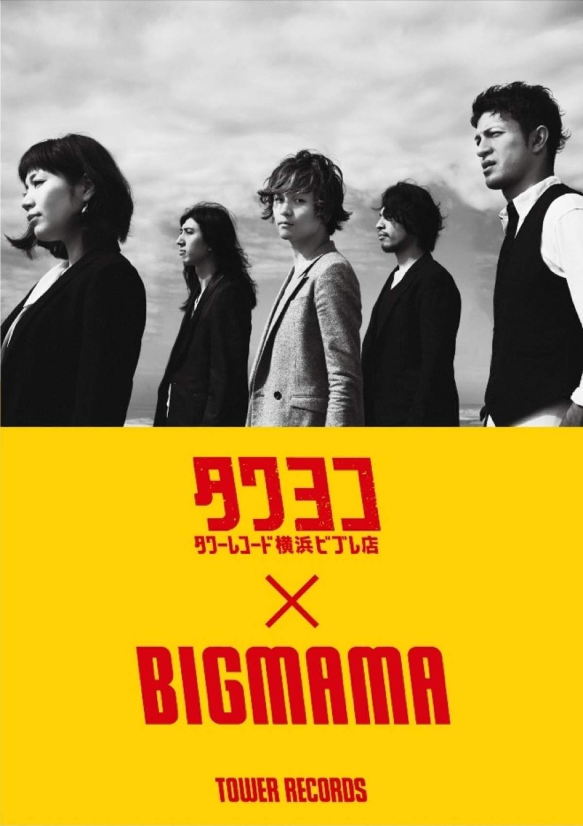 安い bigmama ベスト