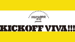 ＜VIVA LA ROCK 2015＞のカウントダウンイベント＜KICK OFF VIVA!!!＞、第一弾出演者発表