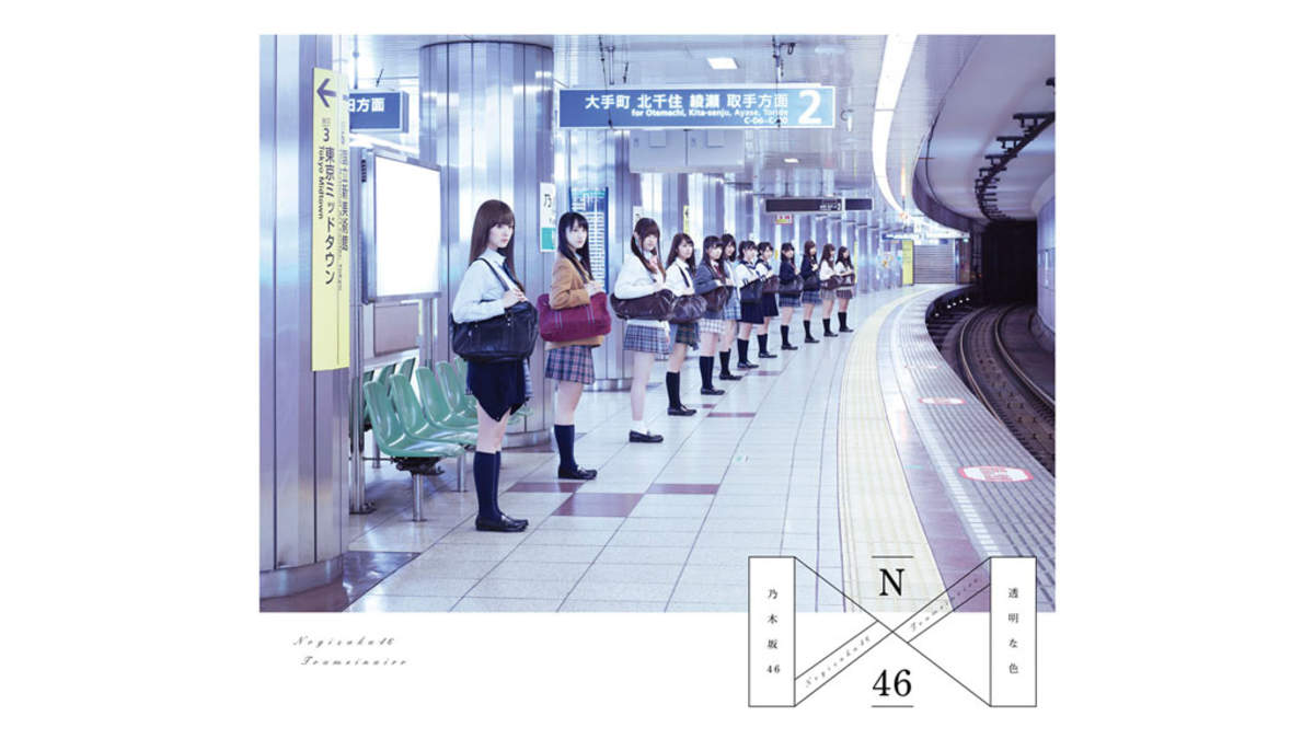 乃木坂46、1stアルバムのジャケット写真は「乃木坂」駅から | BARKS