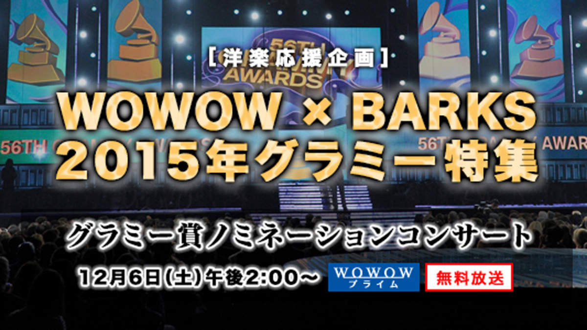 グラミー賞 ノミネート発表 Barks