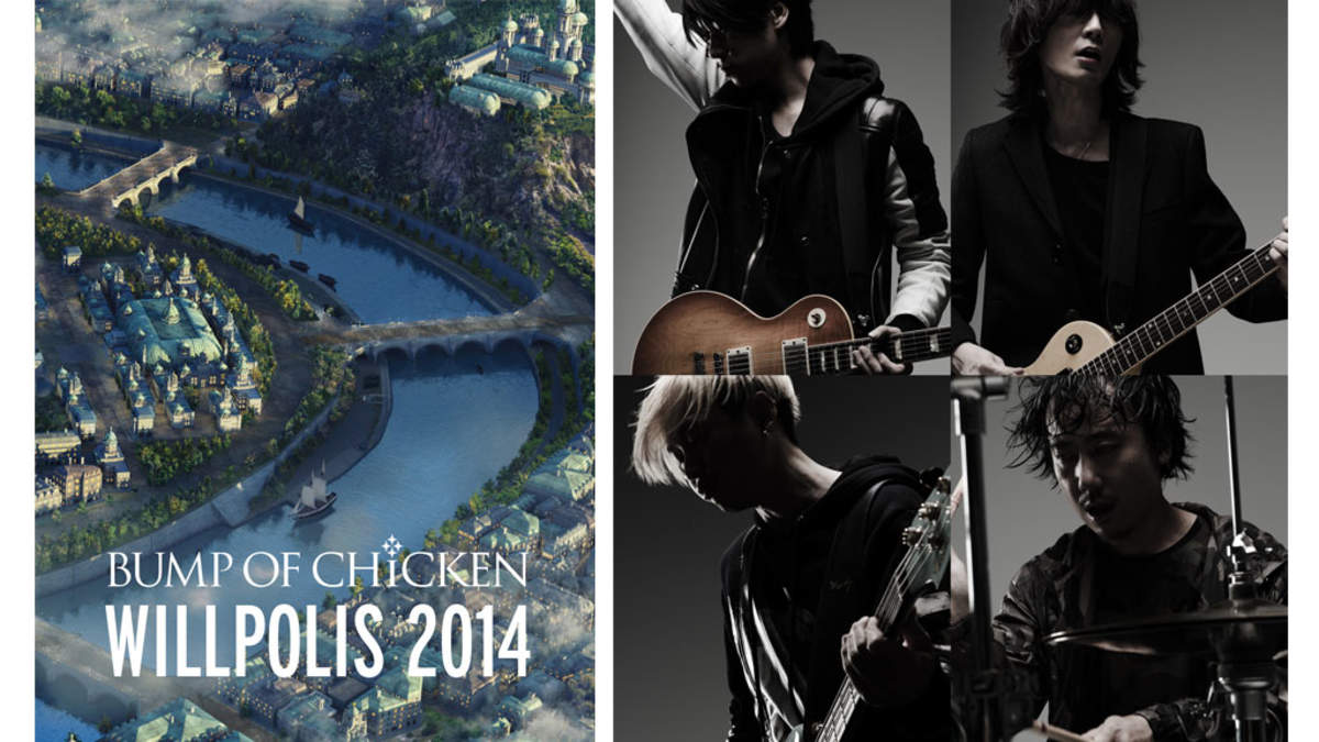 BUMP OF CHICKEN、映像作品『WILLPOLIS 2014』の詳細発表 初回盤に