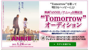 映画『ANNIE／アニー』のテーマ「TOMORROW～幸せの法則～」を歌ってFlowerと同じステージに！