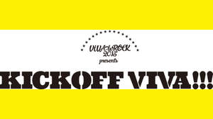 ＜VIVA LA ROCK 2015＞のプレイベント、KANA-BOONがDJデビュー＆BLUE ENCOUNT出演決定