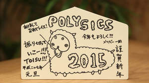 BARKS2015新春お年玉特大企画 POLYSICS