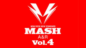 MASH A&R、4年目オーディションがスタート 新しいアーティストとの出会い求める