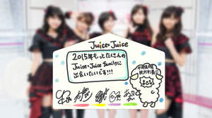 BARKS2015新春お年玉特大企画 Juice=Juice