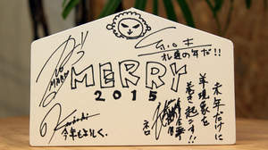 BARKS2015新春お年玉特大企画 MERRY