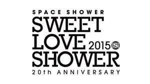 ＜SWEET LOVE SHOWER＞、20周年を記念し2015年も3days開催