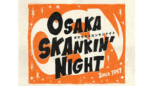 ＜OSAKA SKANKIN' NIGHT＞、大阪城野音で開催。奇妙礼太郎トラベルスイング楽団、bonobosら出演