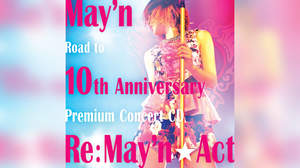 May’n、ライブCD『Re:May’n☆Act』のジャケットを公開