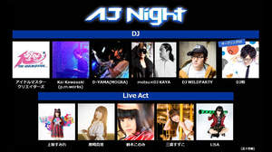 AnimeJapan前夜祭イベントにmotsu×DJ KAYA、DJ WILDPARTY、LiSAなど11組出演