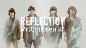 Mr.Children、ニューアルバム『REFLECTION』を6月4日にリリース