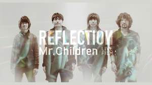 Mr.Children、ファンクラブ限定ライブに迫った映画『Mr.Children REFLECTION』が好調