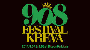 KREVA、『908 FESTIVAL』日本武道館2DAYSが一挙DVD&BDで発売へ
