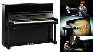 音量調節や多音色演奏が可能でピアノがスピーカー代わりになる新時代のヤマハ・アコースティックピアノ