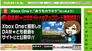 Xbox One用のアプリ「カラオケ＠DAM」を使って熱唱したカラオケ動画をDAM★ともサイトで公開