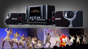 カラオケ機器DAMシリーズに高音質を追求した「LIVE DAM STADIUM」登場、発表会にはRev. from DVL、Dream5、ジバニャンらが登場