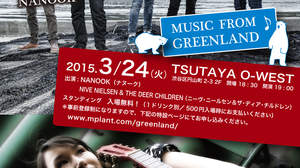 グリーンランドから、母国No.1アーティスト来日