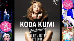 倖田來未、『KODA KUMI 15th Anniversary BEST LIVE HISTORY DVD BOOK』が楽天で1位