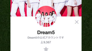 Dream5の公式LINEがスタート。初投稿は週末に動画との噂