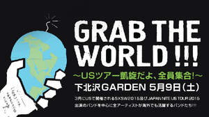 SXSWを日本で体験。海外で人気の逆輸入バンドが下北に集結する＜Grab the world!!!＞に注目。