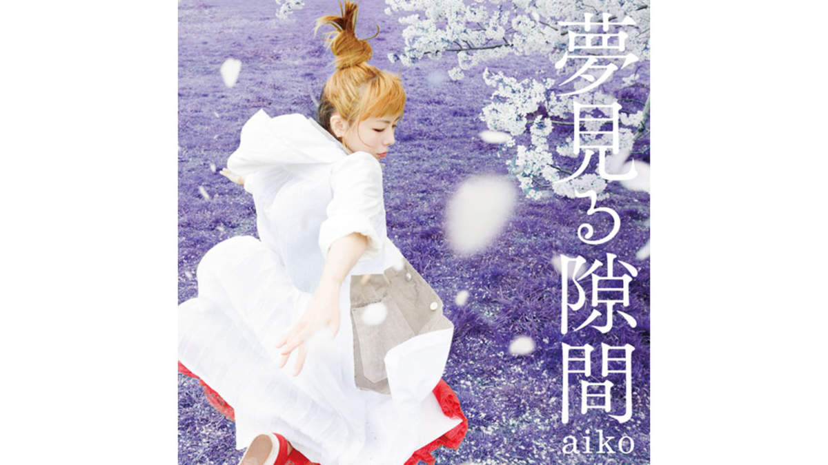 aiko official website