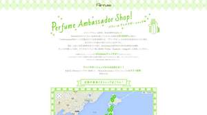 「アンバサダー」の称号を探そう！Perfume、新たにファン参加型企画スタート