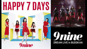 9nine、ニューシングルと武道館LIVE DVD＆BDのジャケット公開