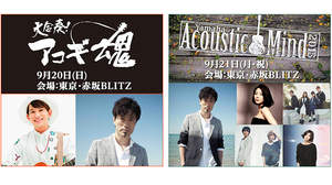 キマグレンISEKIを総合プロデューサーに迎えアコースティックギターの祭典「ヤマハ アコースティック・マインド」開催