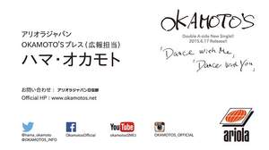 OKAMOTO’S ハマ・オカモト、バンドの広報メディア担当に。新作シングルをプロモーション