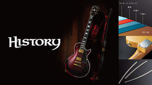 島村楽器「HISTORY」ブランドから塗装や電装系パーツにこだわった新シリーズ「HISTORY THシリーズ」リリース
