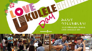 島村楽器、ウクレレを始めたい人＆初心者のためのイベント「LOVE UKULELE DAY」を全国約60店舗で開催