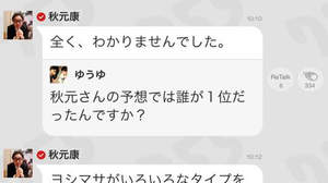 「第7回AKB48選抜総選挙」から一夜、秋元康がコメント