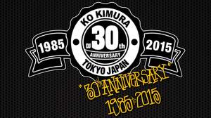 KO KIMURAのDJ 30周年イベントにTOWA TEI、大沢伸一、☆Taku、マーク・パンサーら集結
