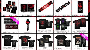 ＜LUNATIC FEST.＞オフィシャルグッズ、公開