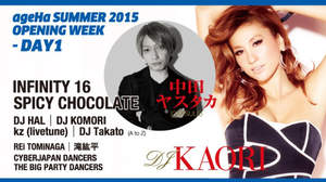 ageHaの夏は、DJ KAORI×中田ヤスタカ（CAPSULE）で幕開け。
