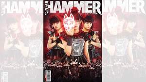BABYMETAL、日本人アーティストで初めて英メタル誌『METAL HAMMER』表紙に登場