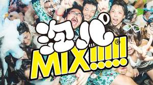 もはや社会現象!?「泡パ」のアンセムMIX CD発売