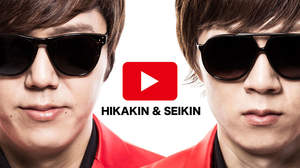 YouTuber HIKAKIN＆兄SEIKINがYouTubeテーマソングをリリース