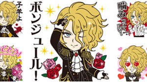 KAMIJO、キュート＆麗しの公式LINEスタンプが全世界で発売。「ボンジュール！」「ジュテーム！」デザインなど