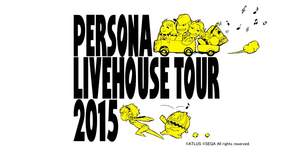 ＜PERSONA LIVEHOUSE TOUR 2015＞東京公演、ライブビューイング実施決定