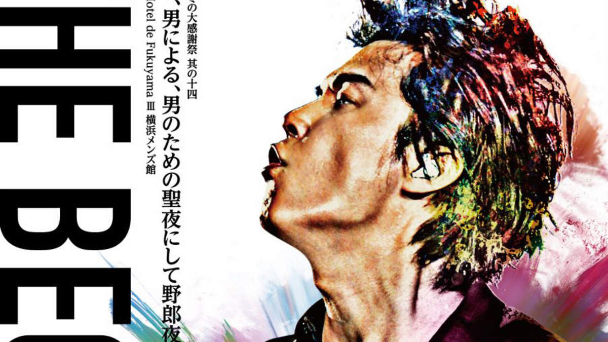 福山雅治、伝説の男性限定“野郎夜”DVD＆Blu-rayが一般発売 | BARKS