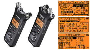 TASCAMの人気リニアPCMレコーダー「DR-07MKII」が日本語メニュー対応版となって復活