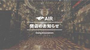 代官山AIRが年内でクローズを発表